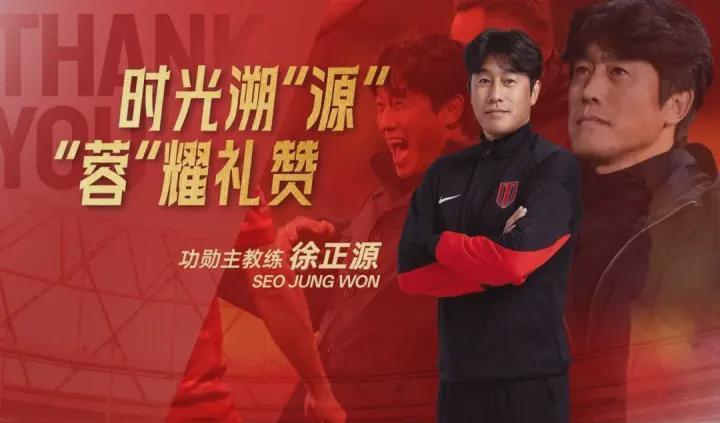 功勋队长南下！中超权力版图暗流涌动：周定洋转会背后的残酷博弈