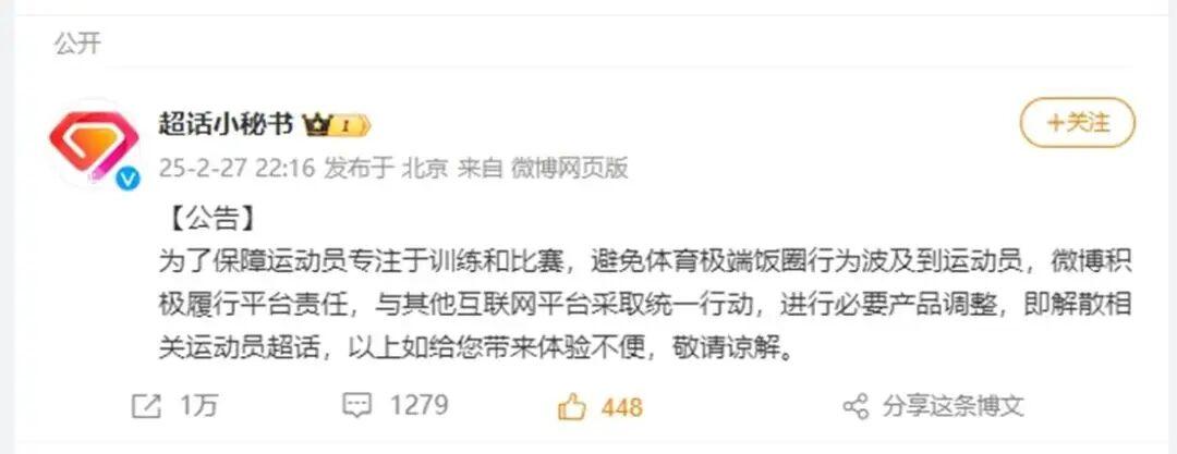 世界杯手机高清观看软件下载-一位博士生，把“乒乓球饭圈”写进了论文